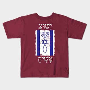 Faith In Jesus Promised Messiah Israel Flag Kids T-Shirt